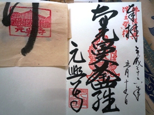 奈良の元興寺