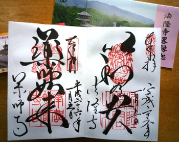 奈良にて