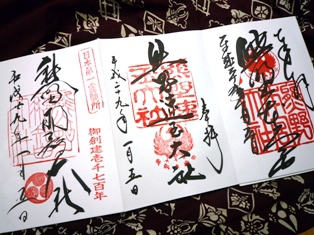 熊野詣～那智の滝