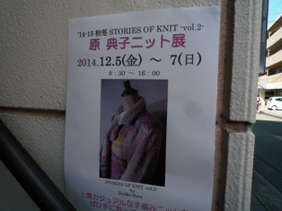 手仕事の展示会