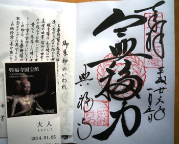 奈良にて