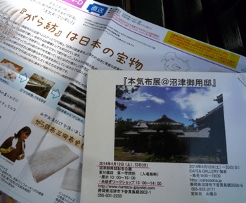 ４月のご案内　いろいろ～♪