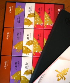 正月三が日。
