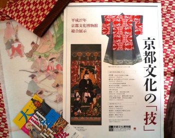 京都東寺のガラクタ市と紅板締
