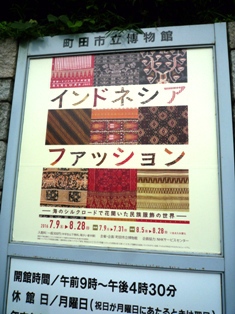 バティック鑑賞の日々。。