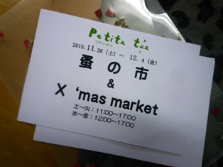 今週は　これ作ってまーす。。