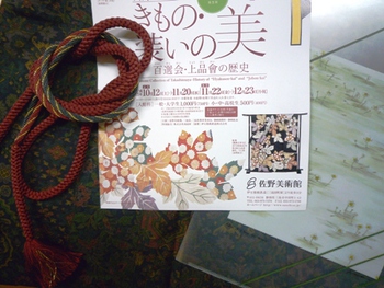 着物日和～❤