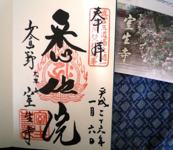 奈良　長谷寺と室生寺