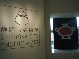 静岡にて。。。