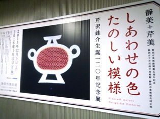 静岡にて。。。