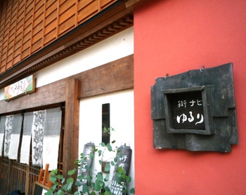『絣の着物地シャツ』持って修善寺へ～♪