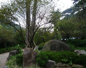 熱海梅園アートクラフトフェスティバル