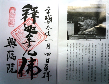 京都　実相院と大徳寺