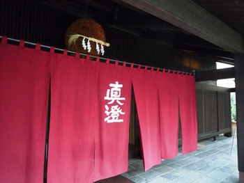下諏訪温泉での休日