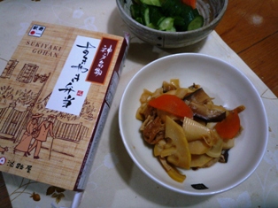 修善寺まで。