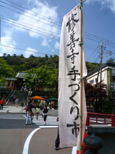 修善寺手づくり市　無事終了～❤❤❤