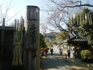 今年も　鎌倉正月でした。