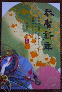 恭賀新年2018