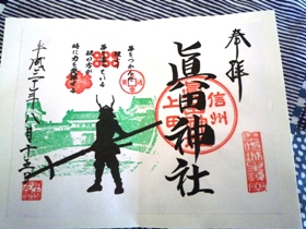北国街道　海野宿と上田柳町。