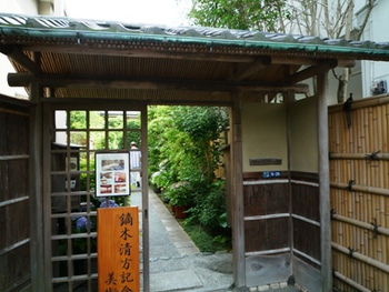 鎌倉さんぽ～光明寺と鏑木清方記念美術館