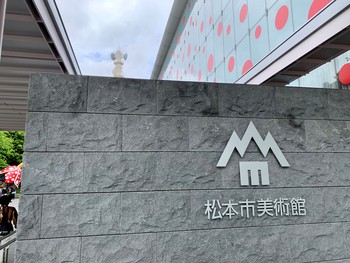 松本市美術館