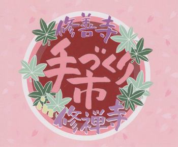 今週は　こんなの作ってました。～♪