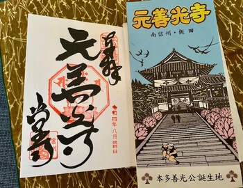 木曾の大橋～奈良井宿と元善光寺。