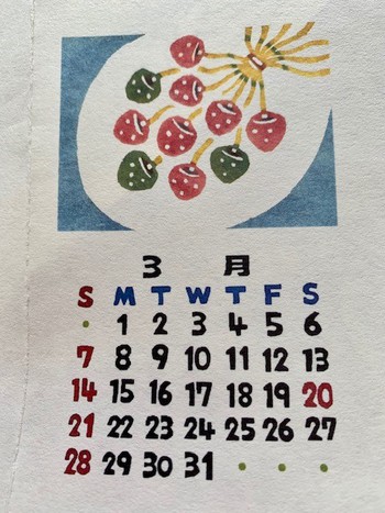 弥生三月スタート。