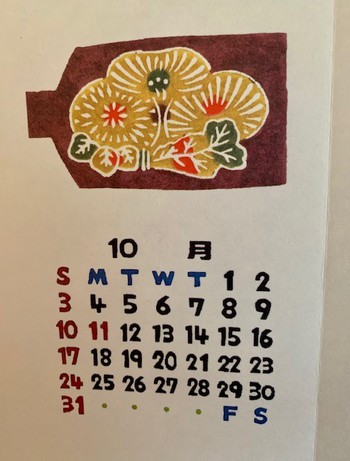 10月神無月始まる。