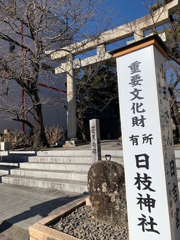 2025年睦月。