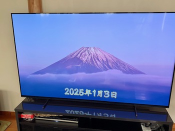 睦月正月三日。