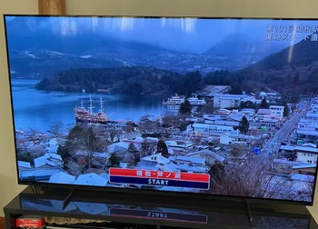 睦月正月三日。