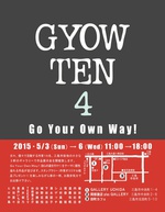 路地裏ギャラリーでGYOWTEN　4