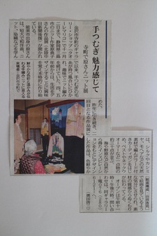 新聞掲載