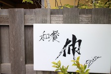 朝から
