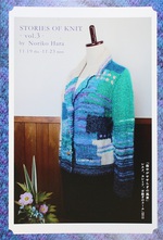 19日から企画展