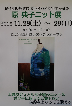 Stories of Knit -vol.3-