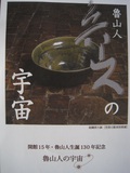人をひきつける魅力って何だろうね？