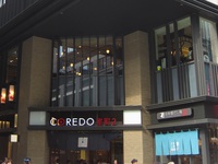 神楽坂・日本橋再び