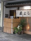 合間をぬって