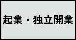 相談メニュー