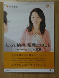 マイホームと税について№４