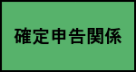 相談メニュー