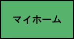 相談メニュー