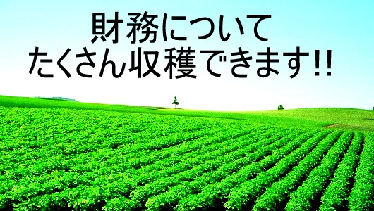 【農家さん向け相談会】