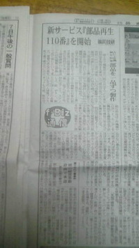 皆様のご健闘ぶりが報じられるようになりましたね！