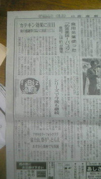 皆様のご健闘ぶりが報じられるようになりましたね！