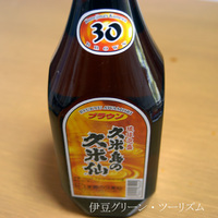 久米島のブラウン久米仙