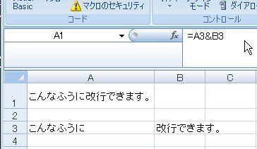 Excel数式で文字列作成