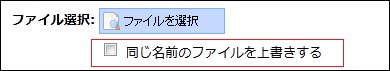 「画像の上書きチェック」機能を追加しました。